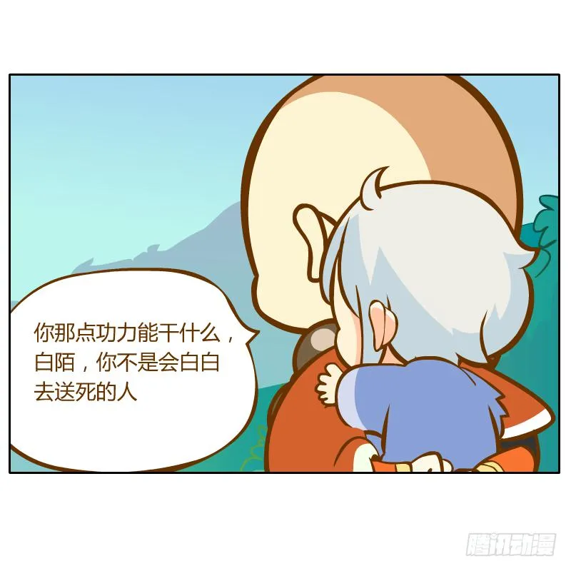 囚牢 第64页