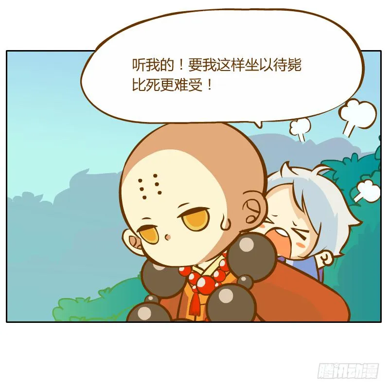 囚牢 第65页