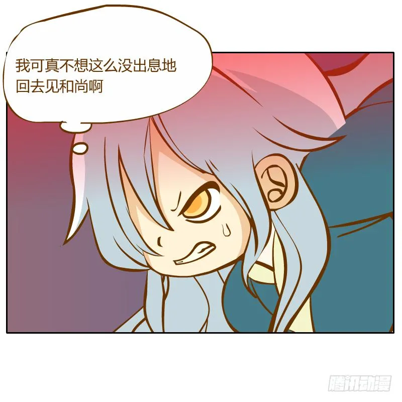 囚牢 第66页