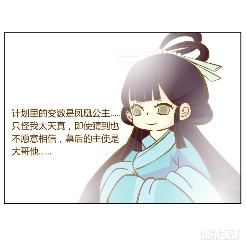 囚牢 第67页