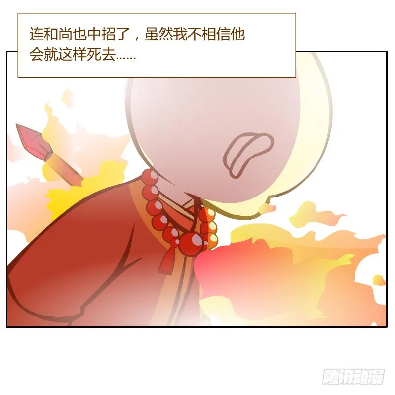 囚牢 第69页