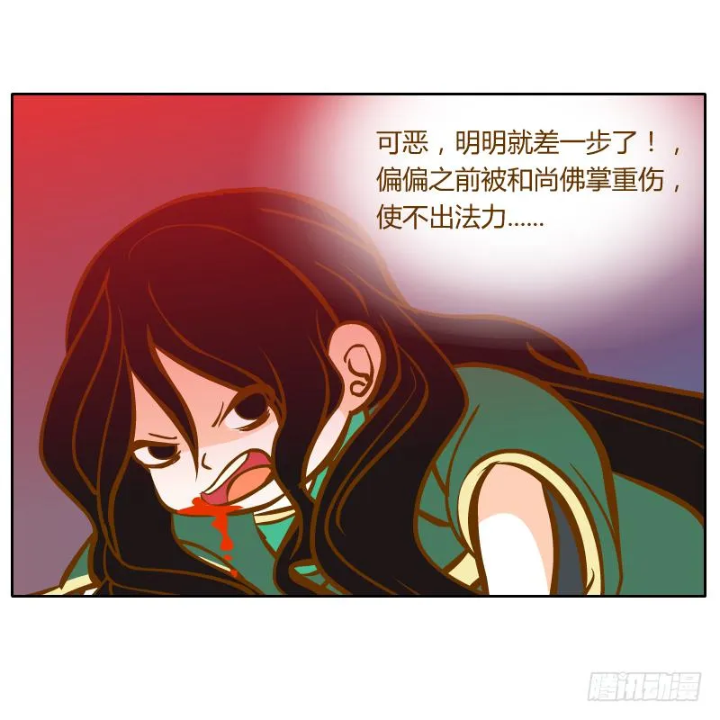 囚牢 第77页