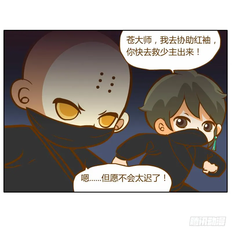 囚牢 第82页
