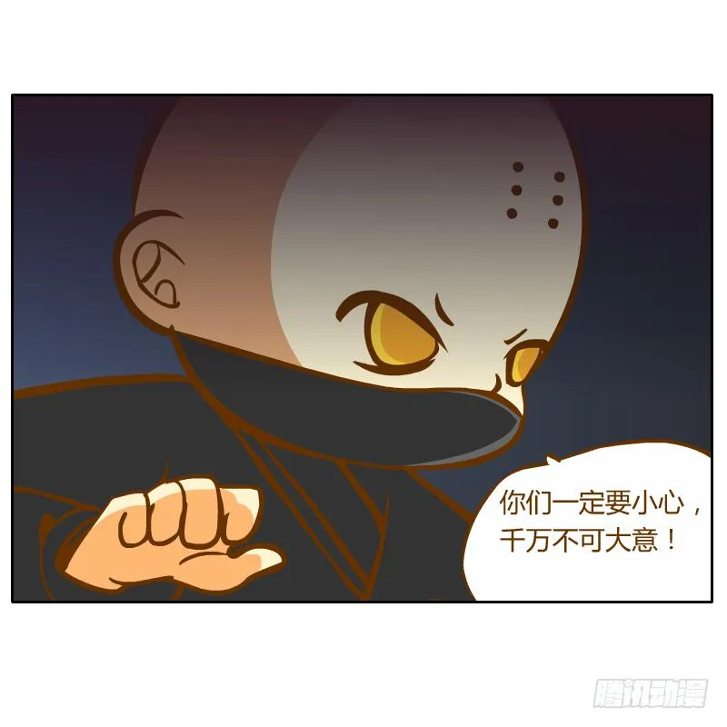 囚牢 第83页