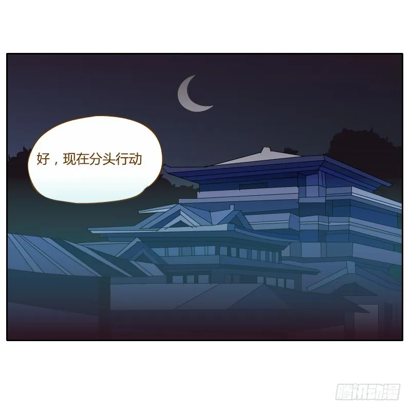 囚牢 第86页