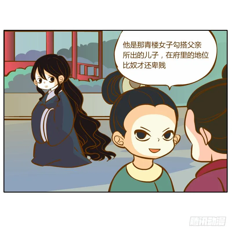 囚牢 第92页
