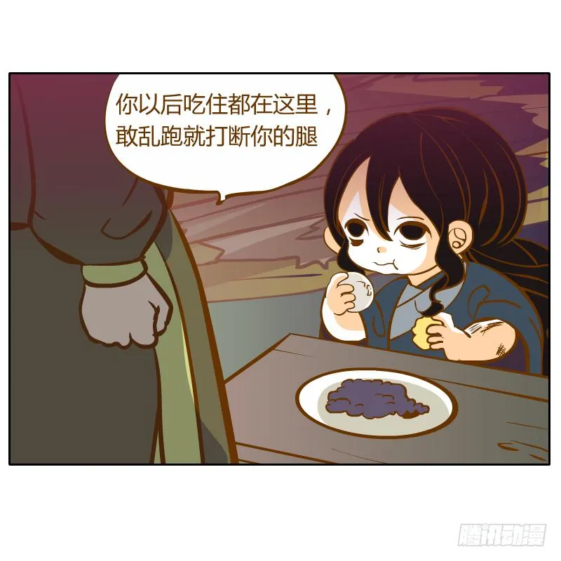 囚牢 第93页