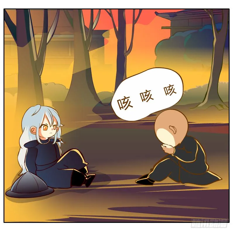 和尚的心意 第12页