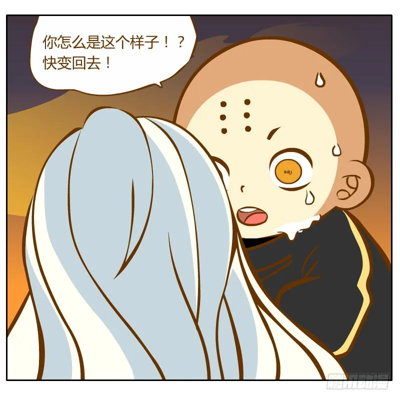 和尚的心意 第15页