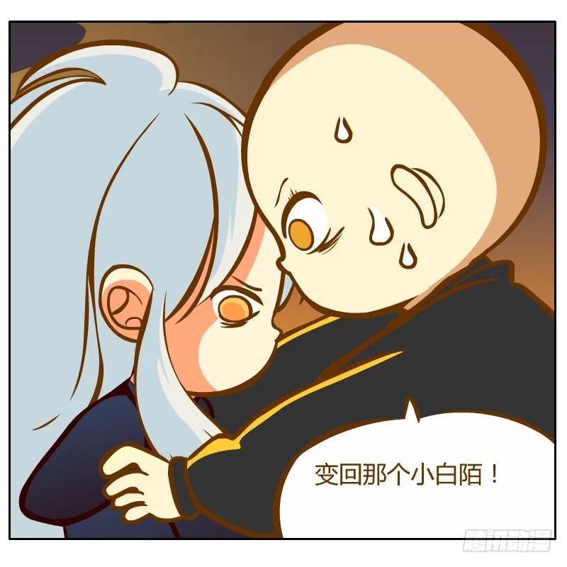 和尚的心意 第16页