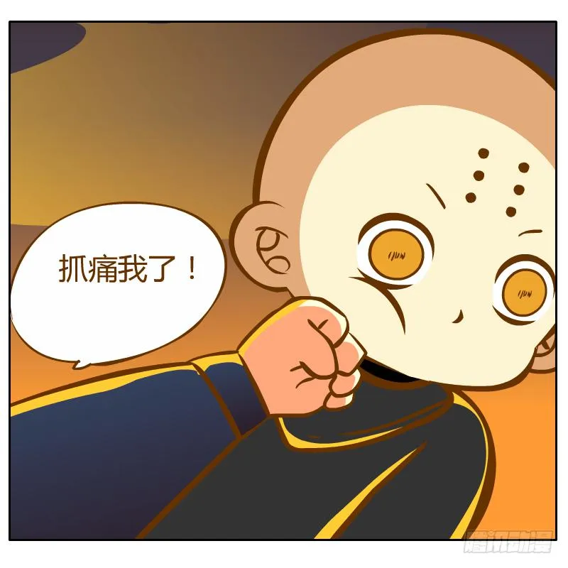 和尚的心意 第17页