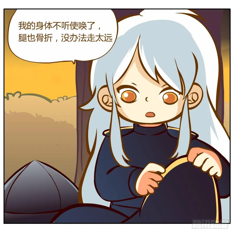 和尚的心意 第24页