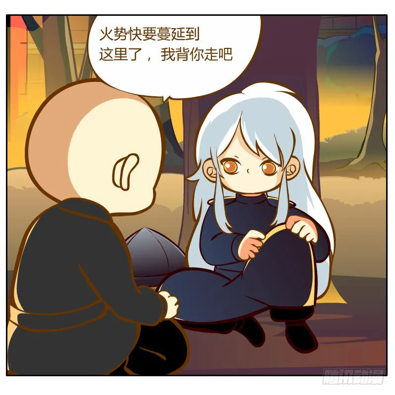 和尚的心意 第25页