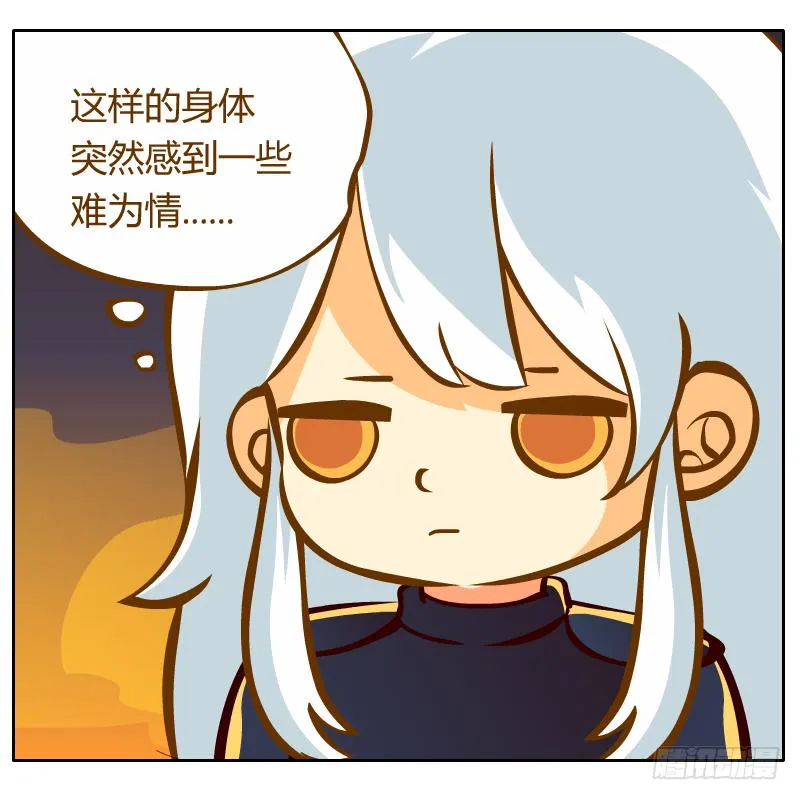和尚的心意 第26页