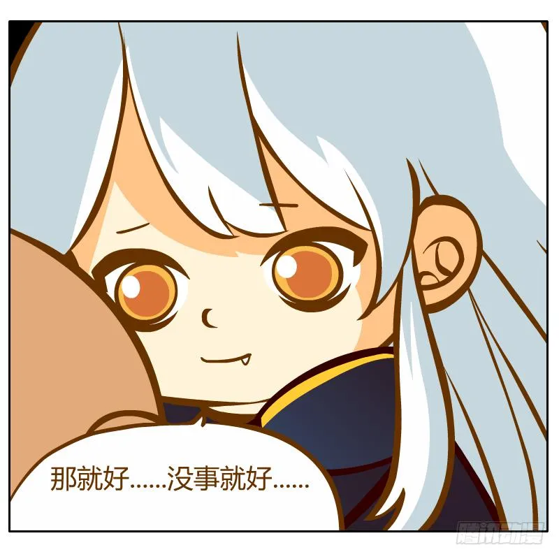 和尚的心意 第31页