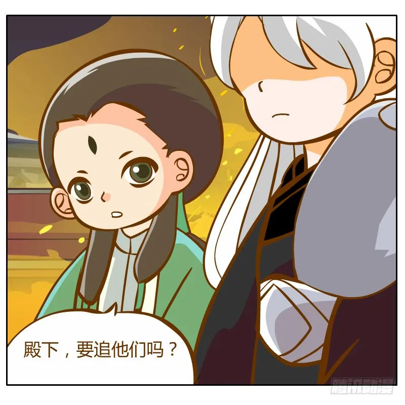 和尚的心意 第34页