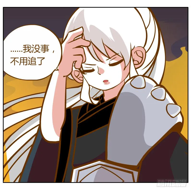 和尚的心意 第37页