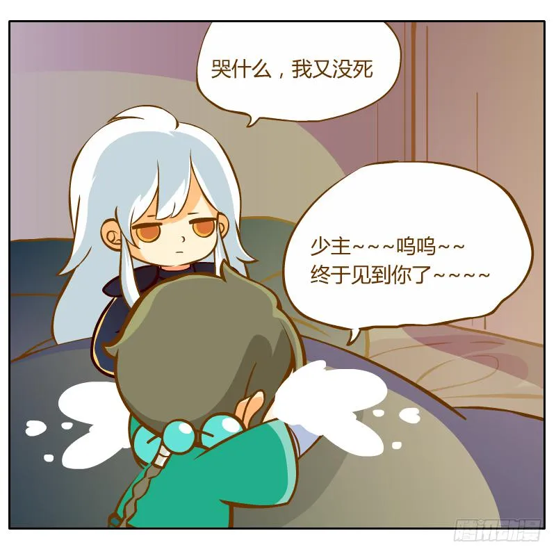 和尚的心意 第39页