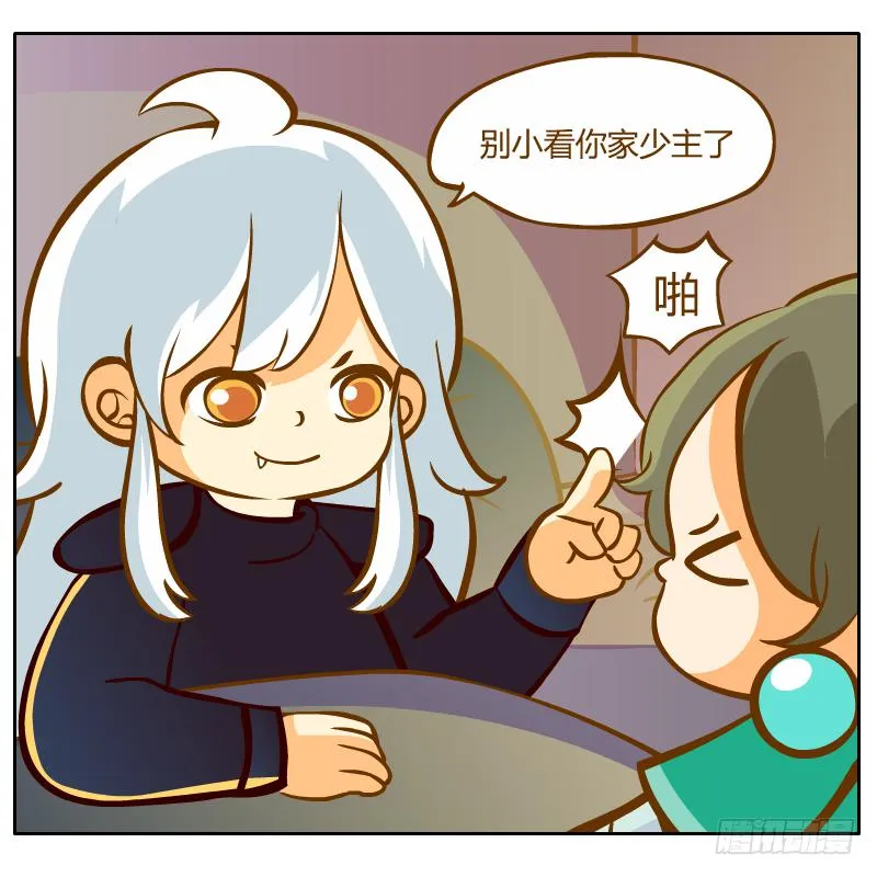 和尚的心意 第41页
