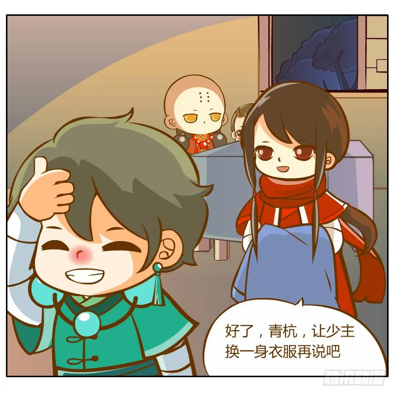 和尚的心意 第42页