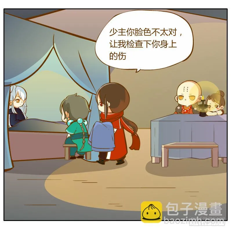 和尚的心意 第43页