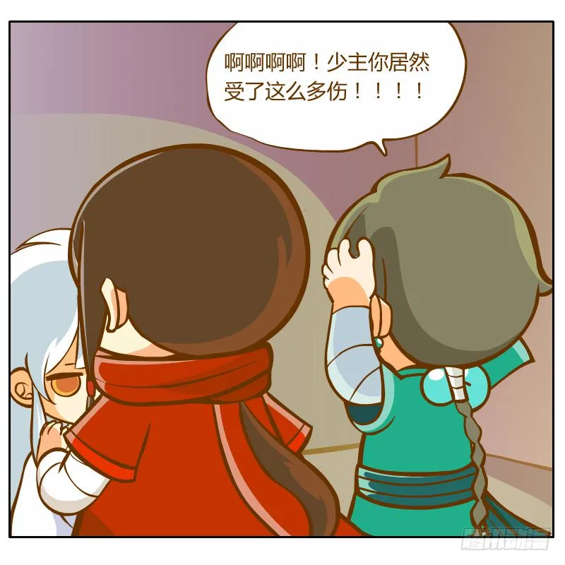 和尚的心意 第46页