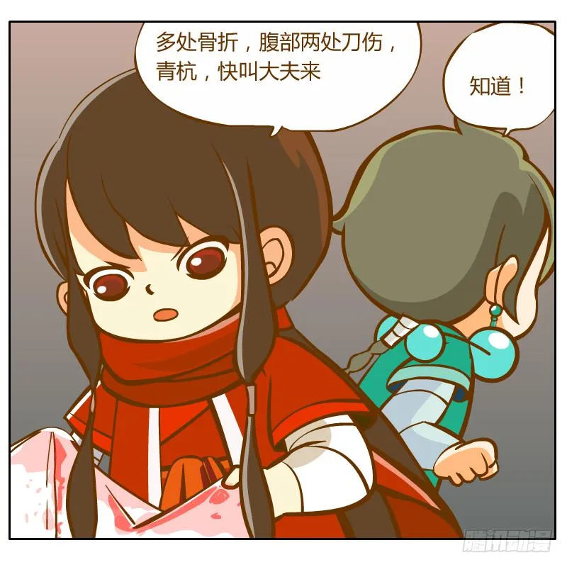 和尚的心意 第47页