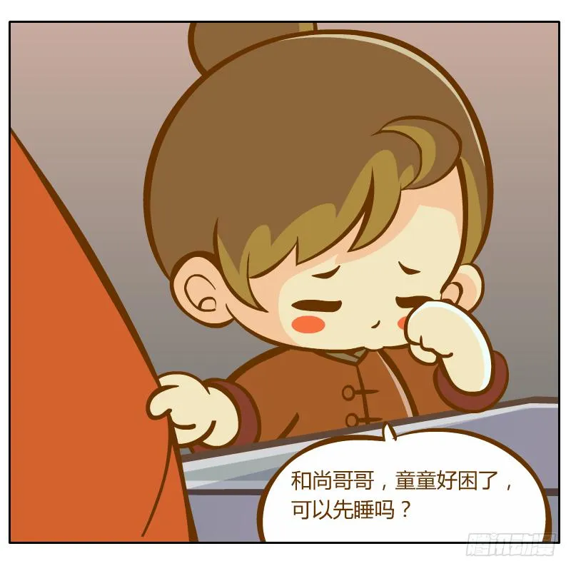 和尚的心意 第49页