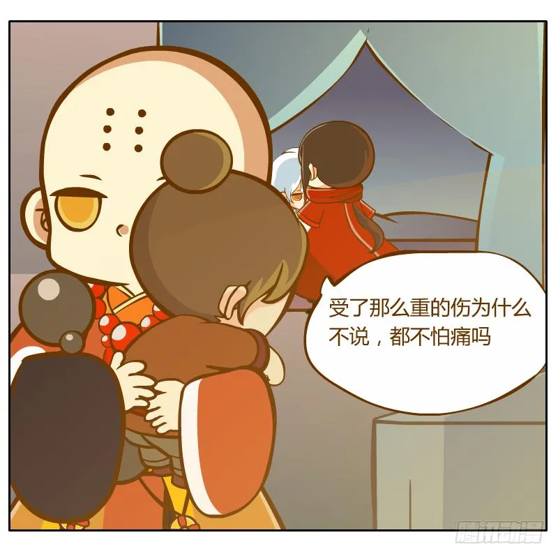和尚的心意 第52页