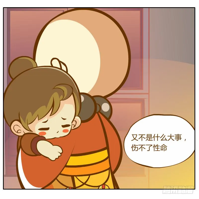 和尚的心意 第53页
