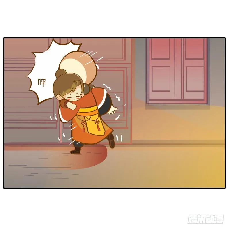 和尚的心意 第58页