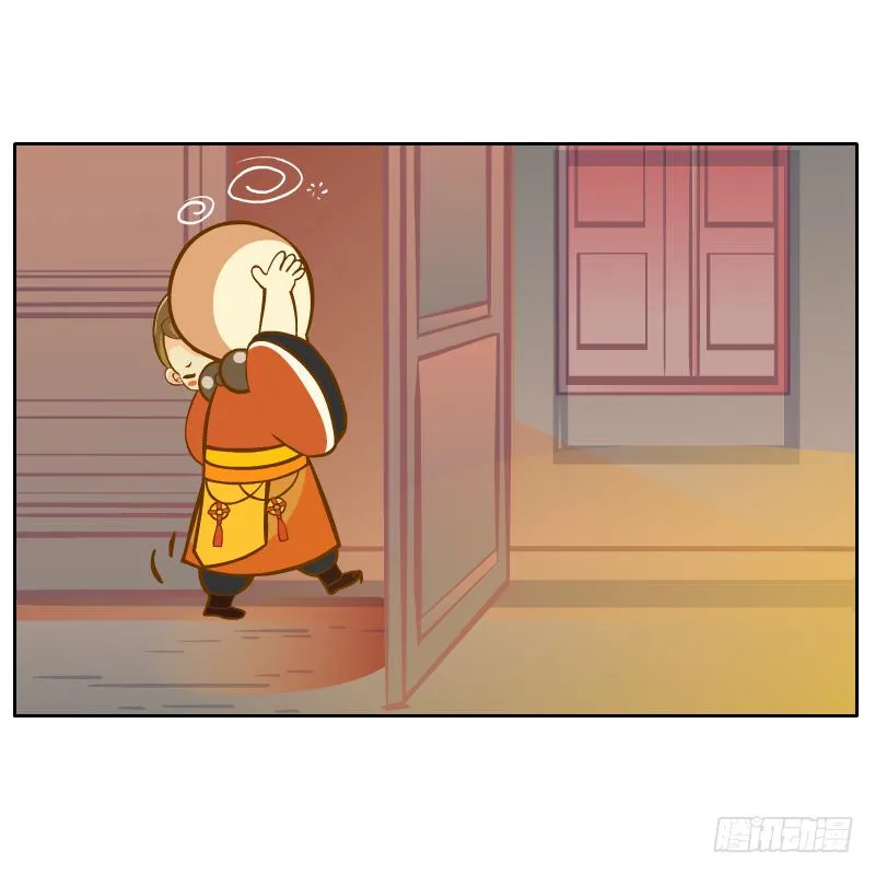 和尚的心意 第59页