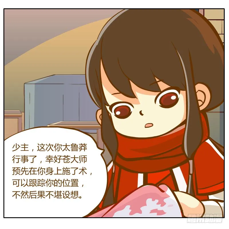 和尚的心意 第61页