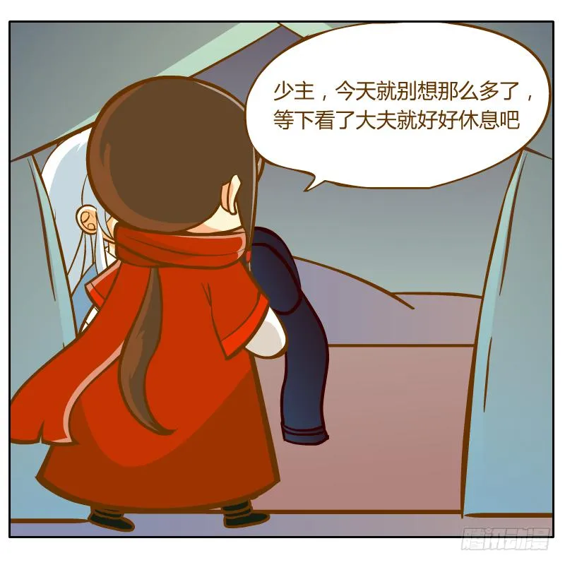 和尚的心意 第63页