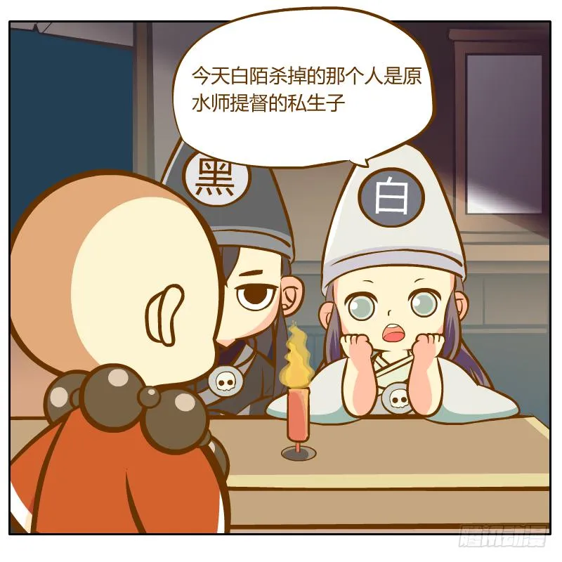和尚的心意 第65页