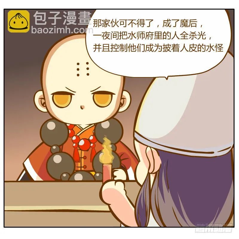和尚的心意 第66页