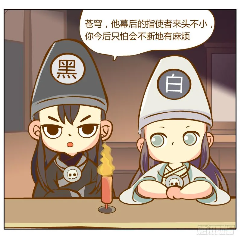 和尚的心意 第68页
