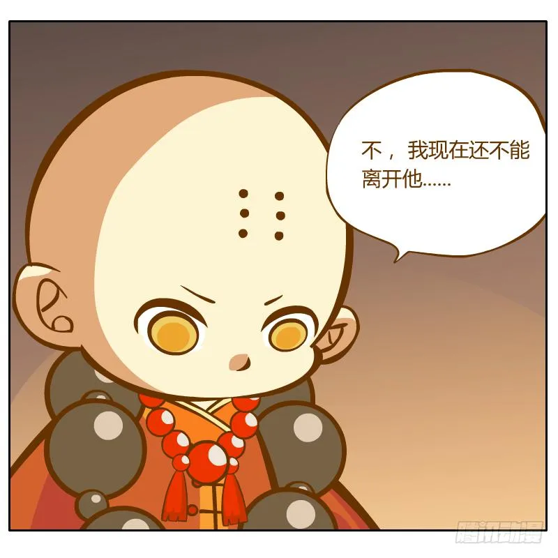 和尚的心意 第70页