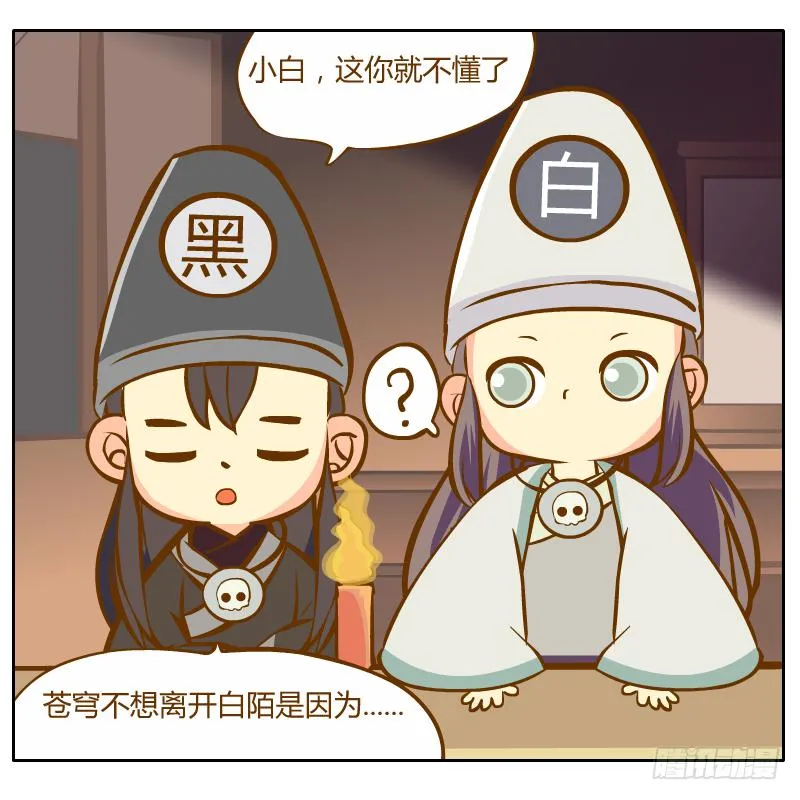 和尚的心意 第71页