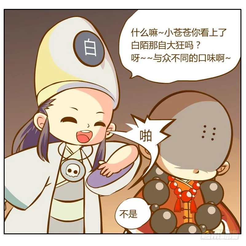 和尚的心意 第74页