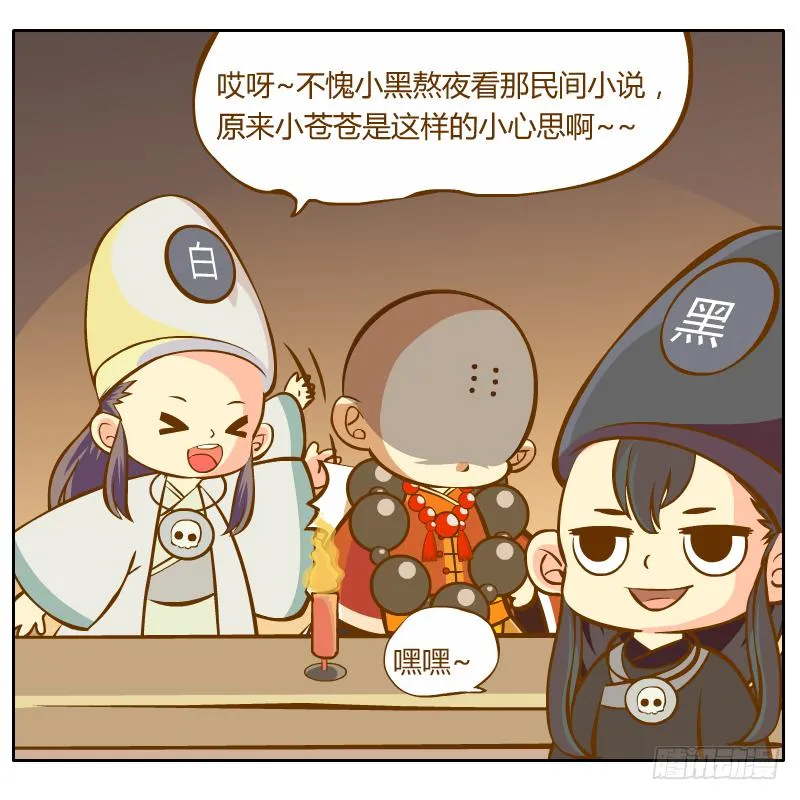 和尚的心意 第75页