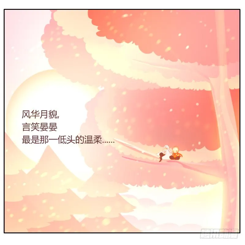和尚的心意 第94页