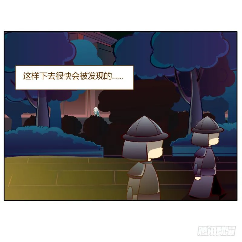 你所做的都是为了他 第6页