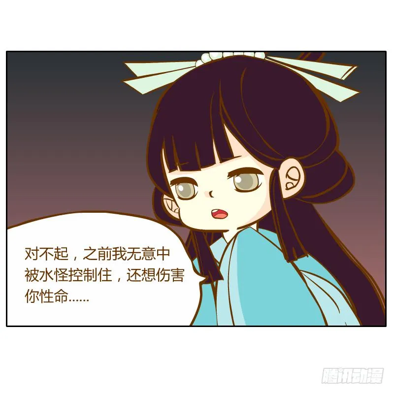 你所做的都是为了他 第16页