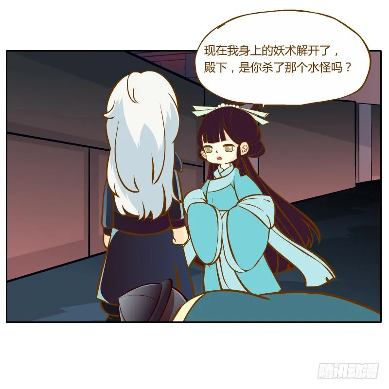 你所做的都是为了他 第17页