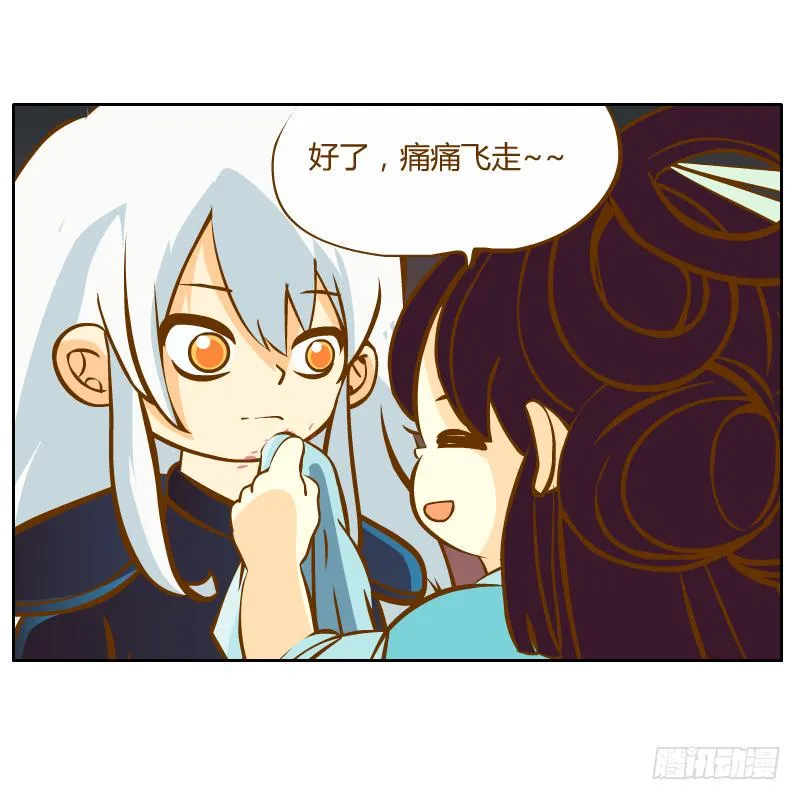 你所做的都是为了他 第22页
