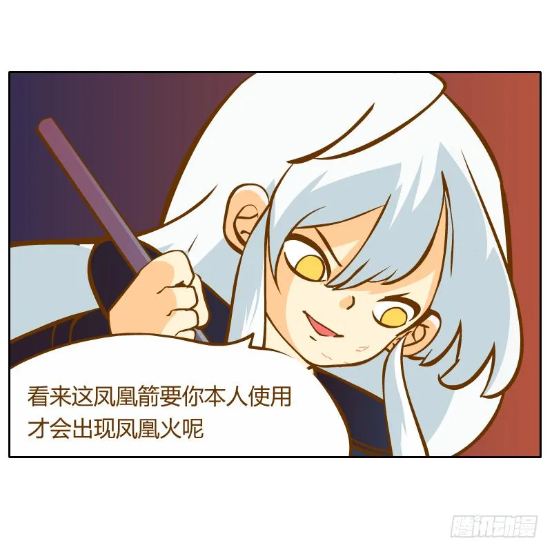 你所做的都是为了他 第28页