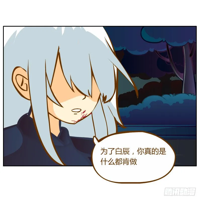 你所做的都是为了他 第37页