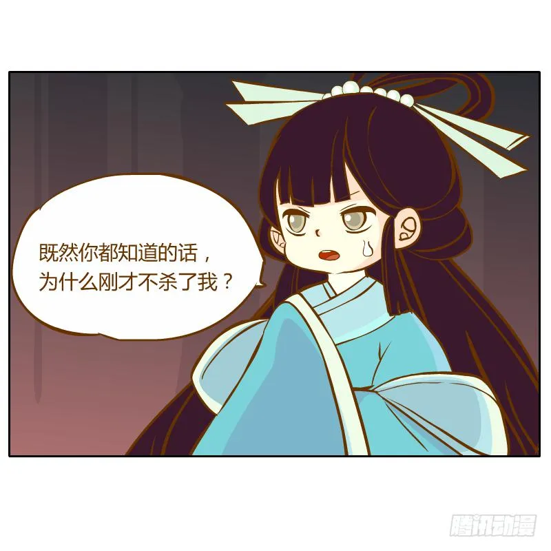 你所做的都是为了他 第38页