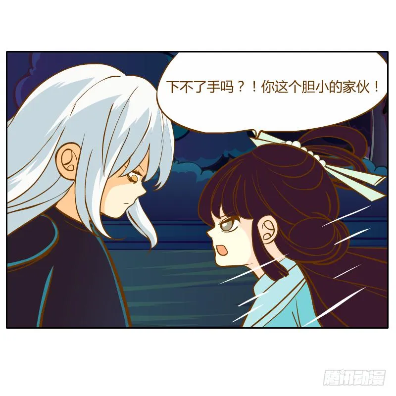 你所做的都是为了他 第39页